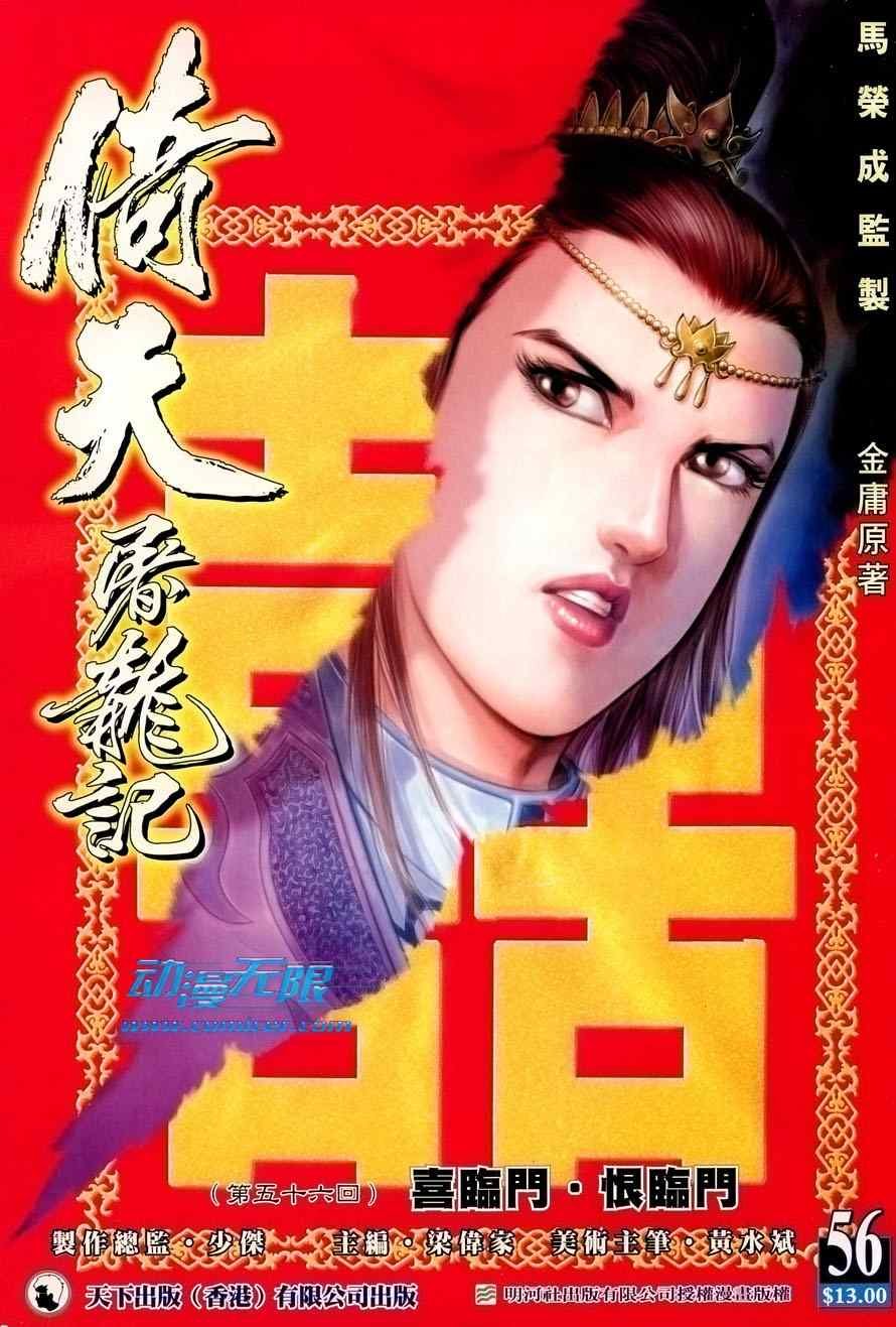 第56话
