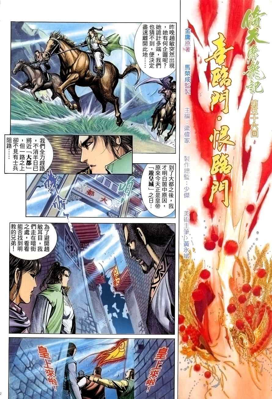 第56话