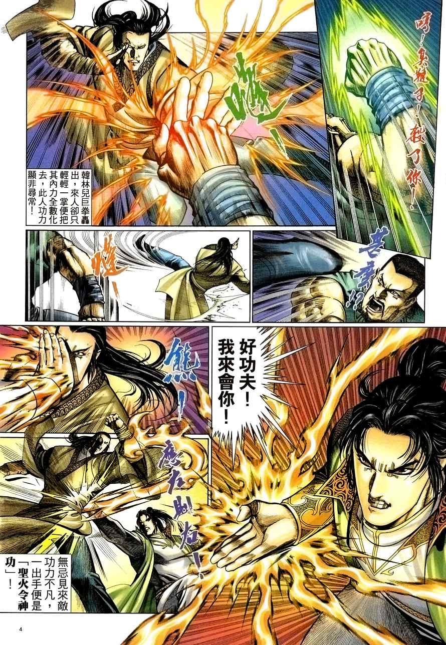 第56话
