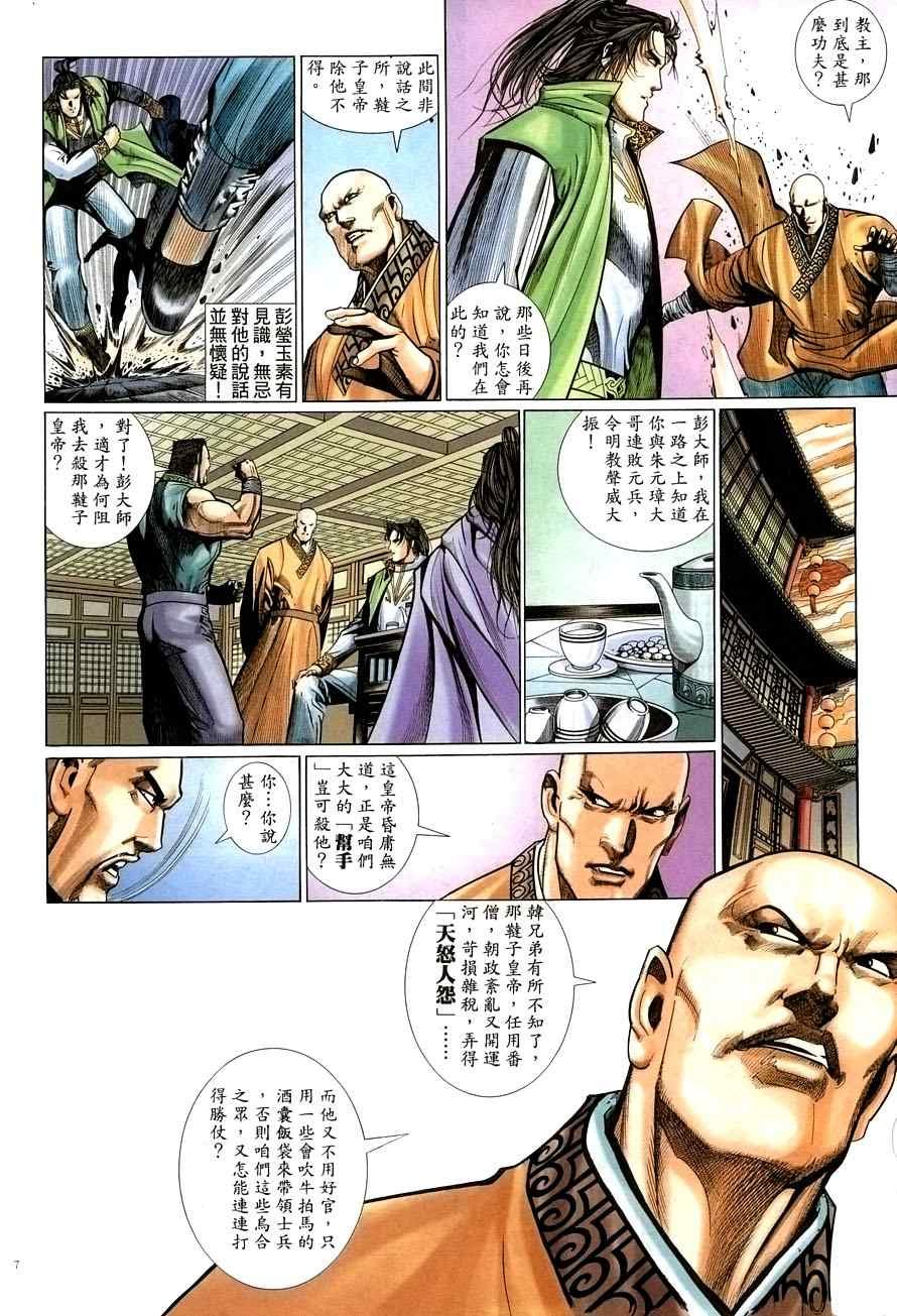第56话