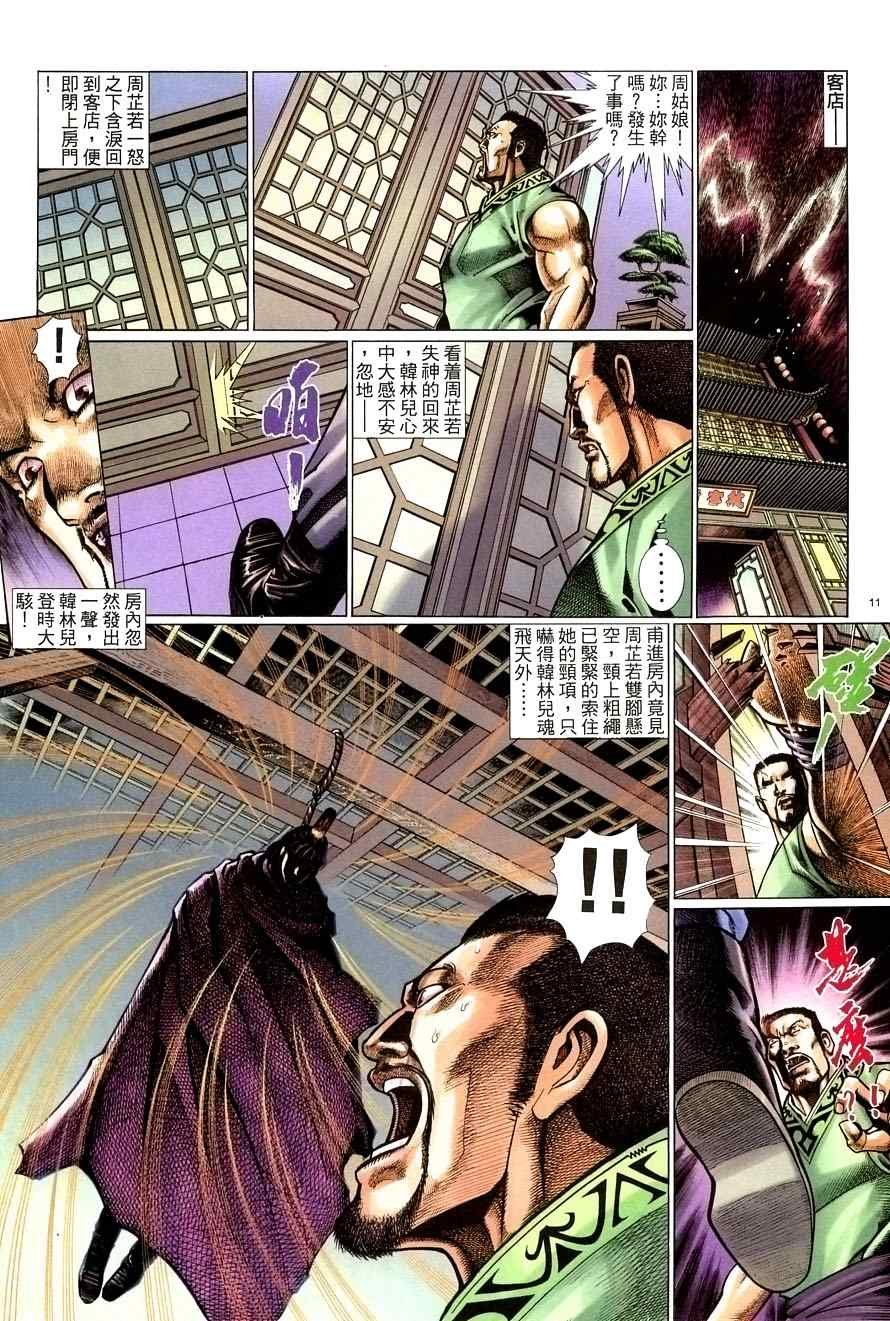 第56话