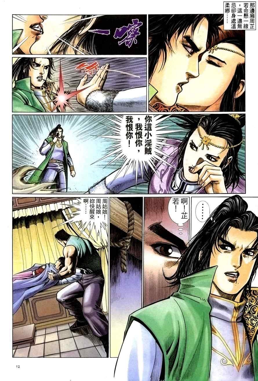 第56话