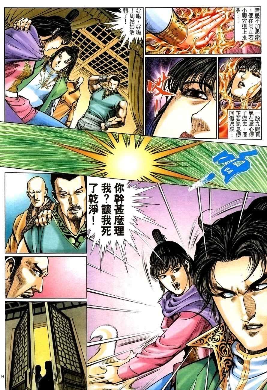 第56话