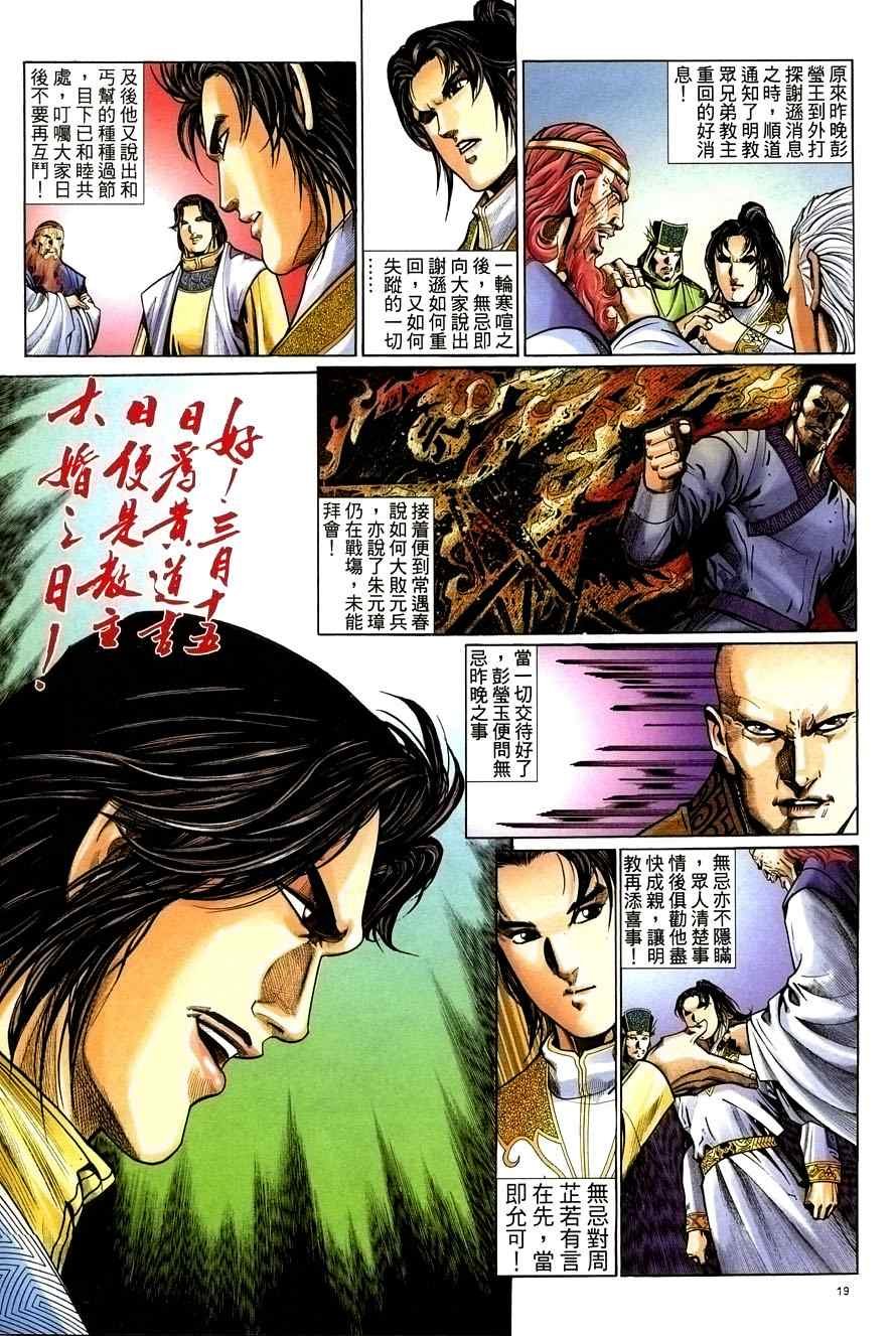 第56话