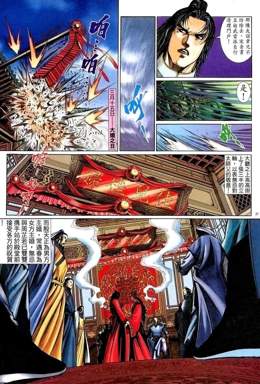 第56话