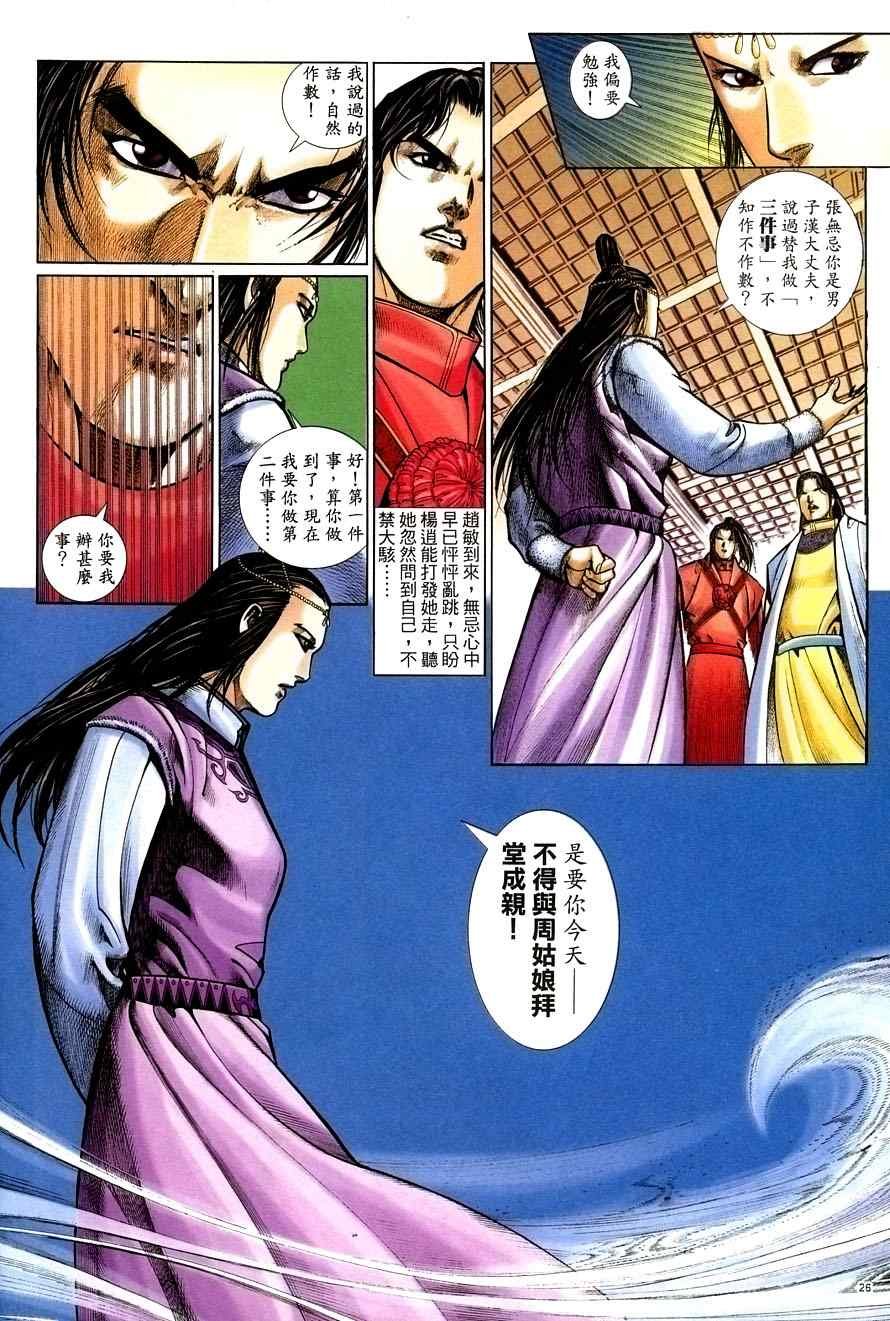 第56话