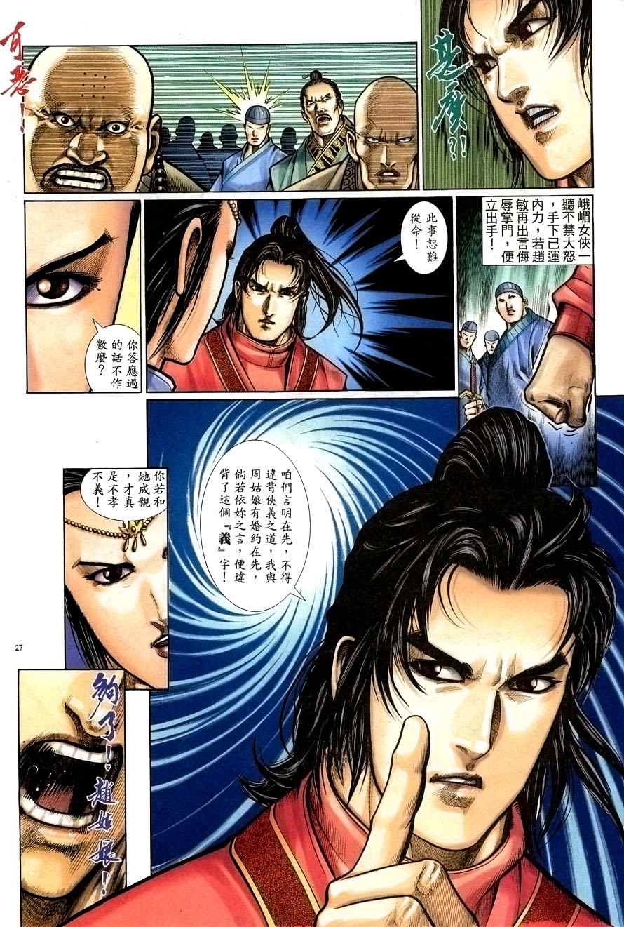 第56话