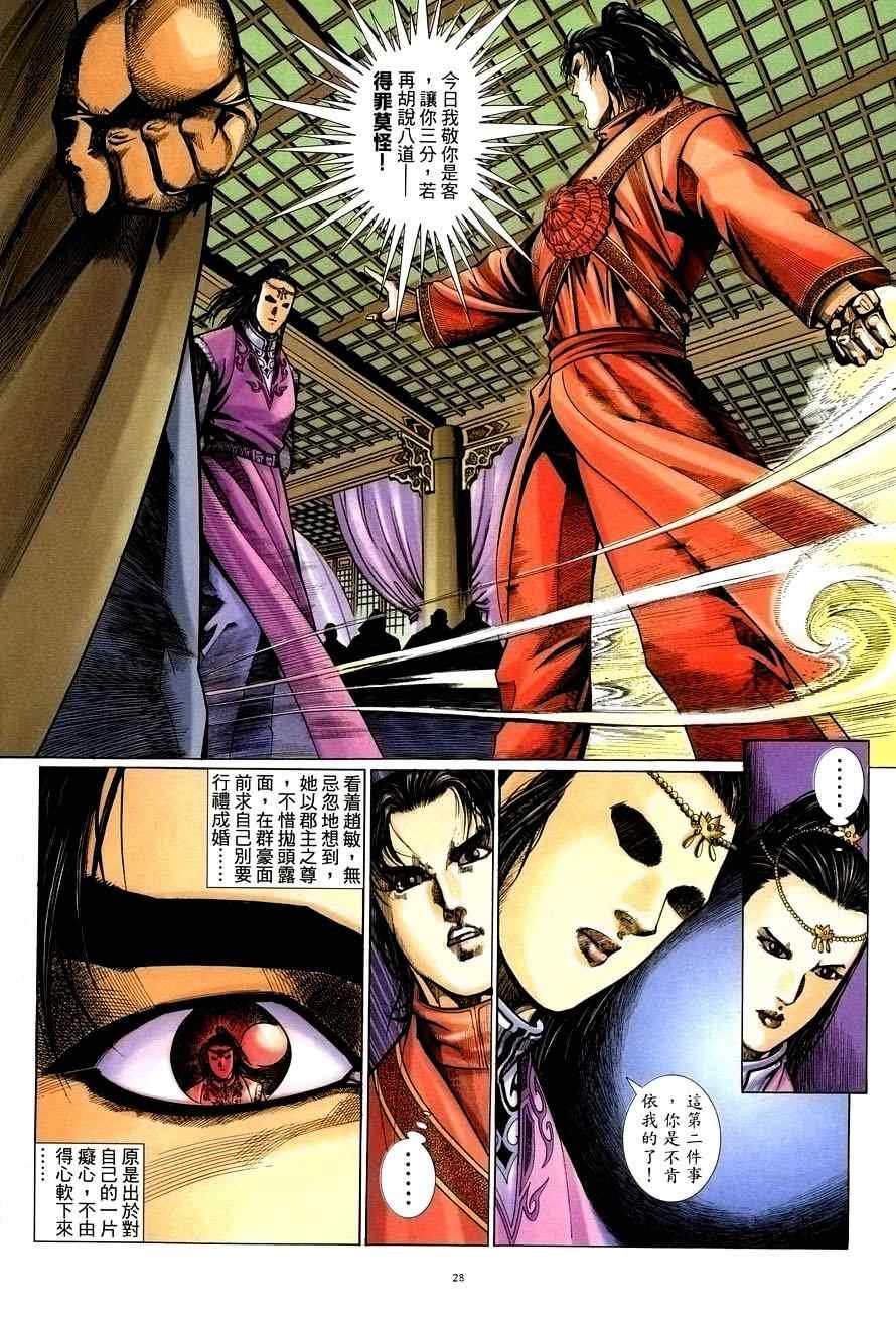 第56话