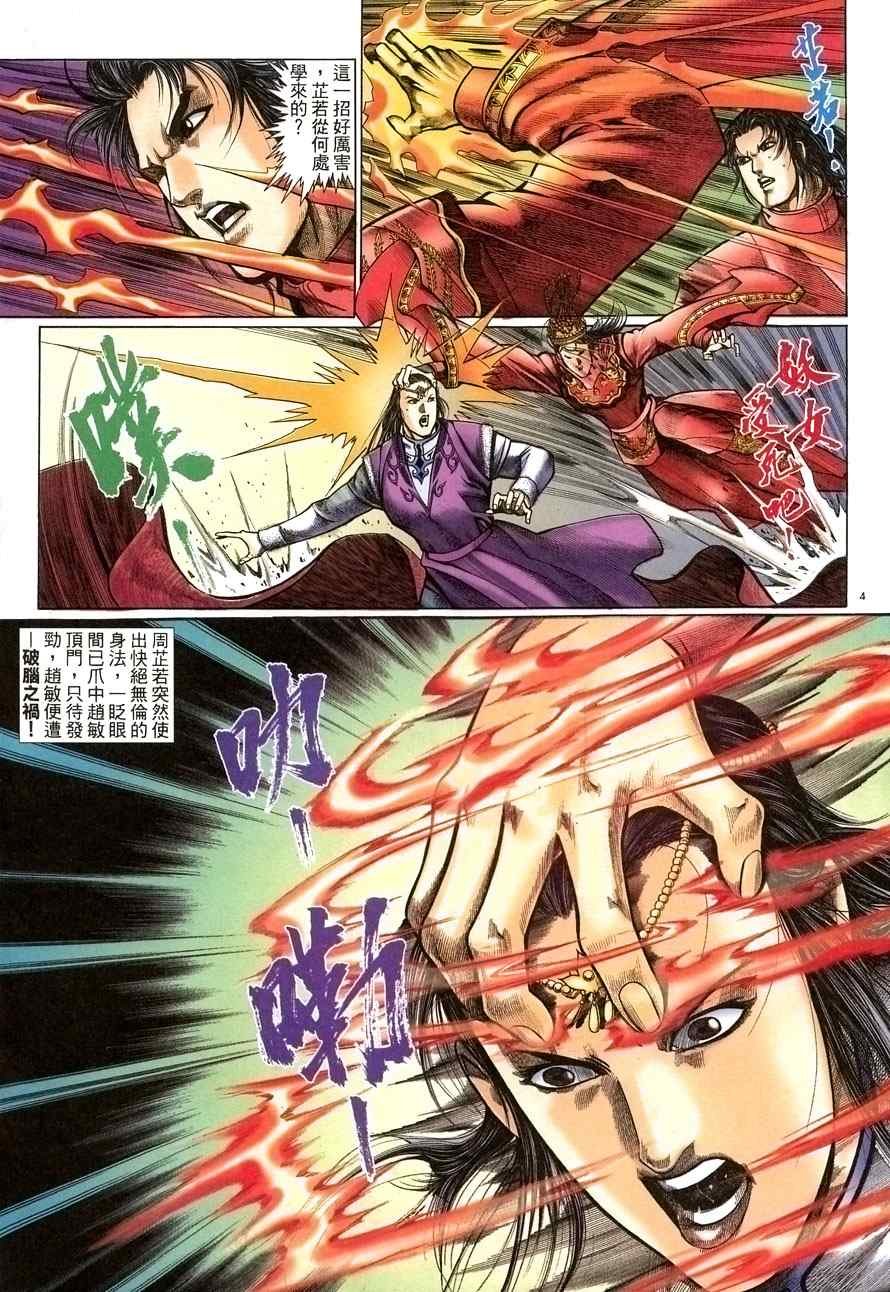 第57话