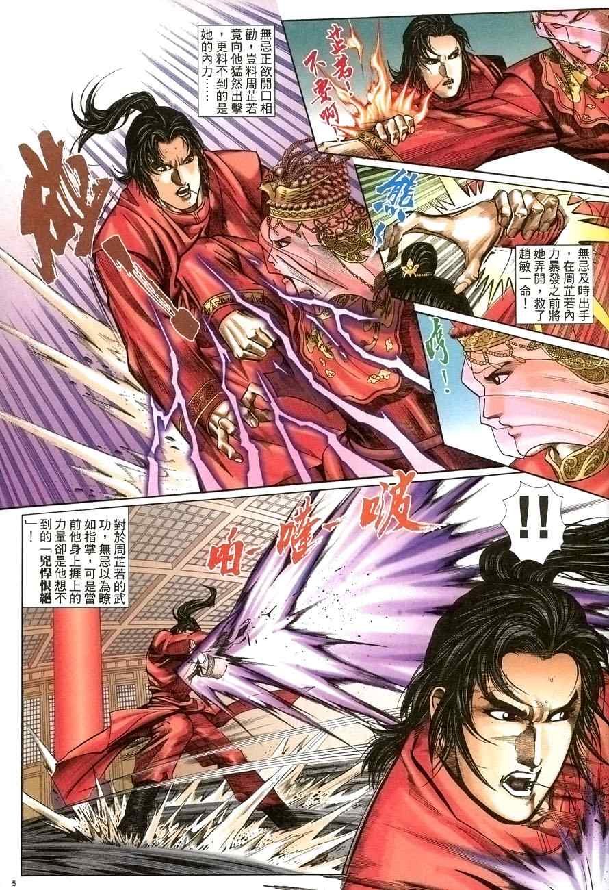 第57话