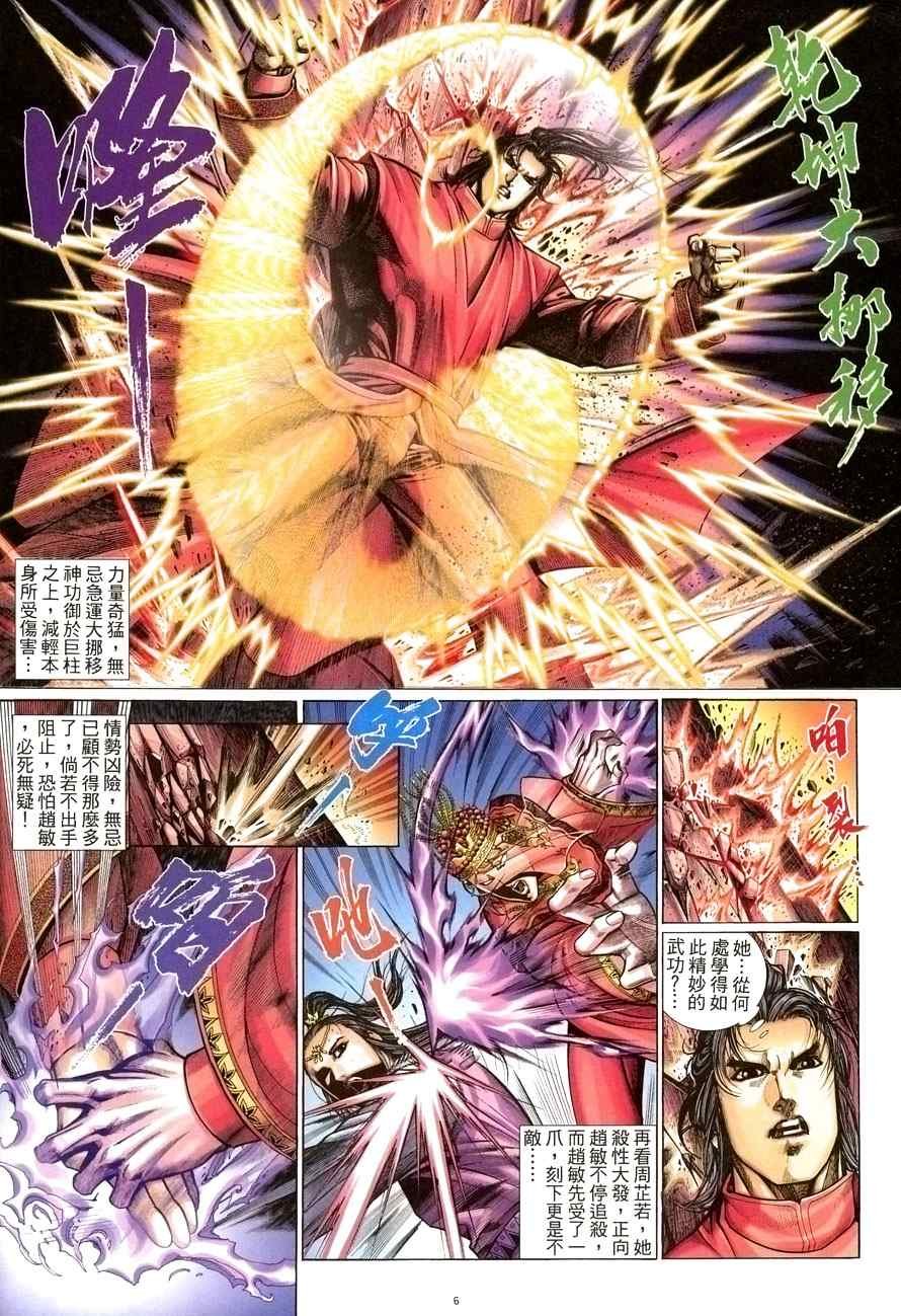 第57话