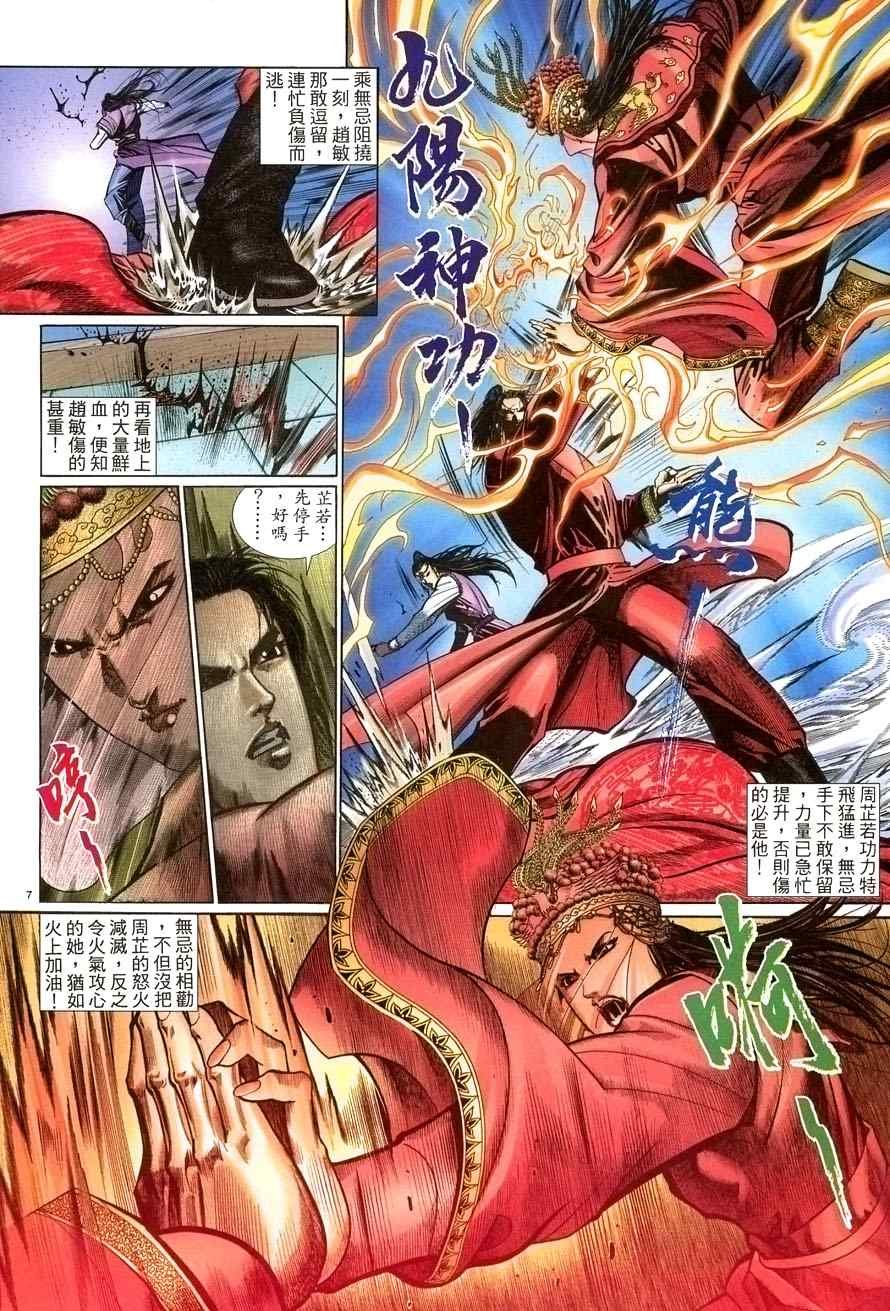 第57话