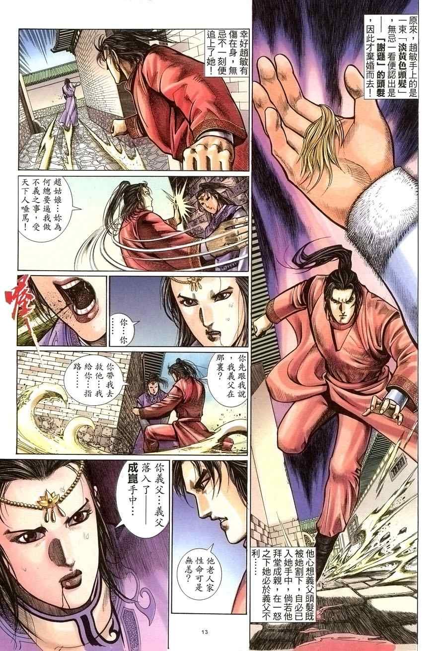 第57话