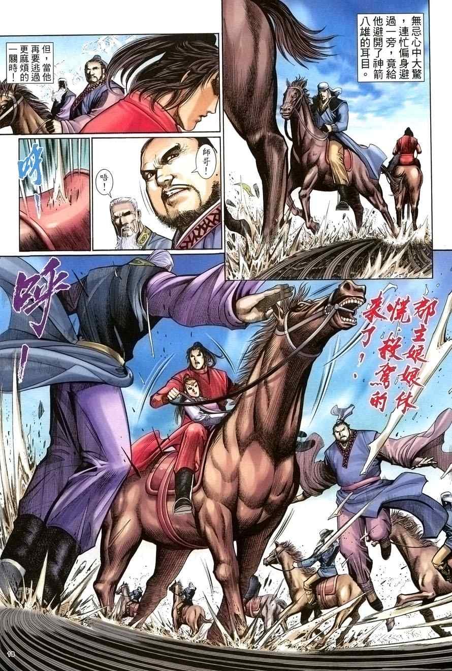 第57话