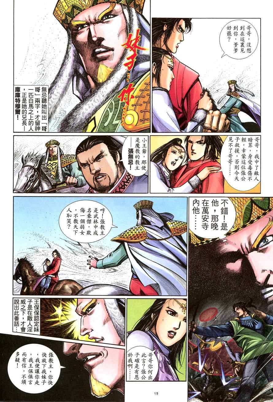 第57话