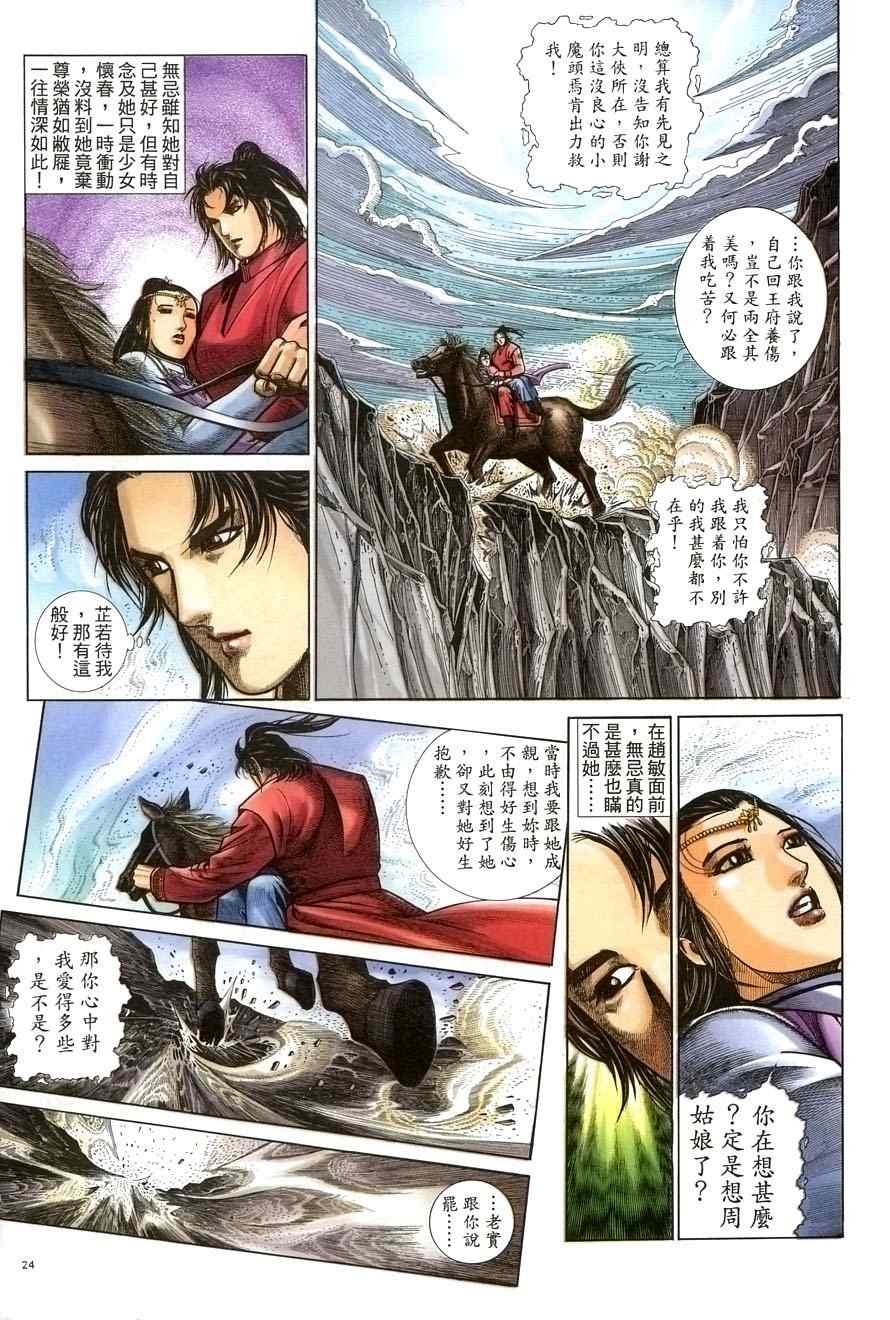 第57话