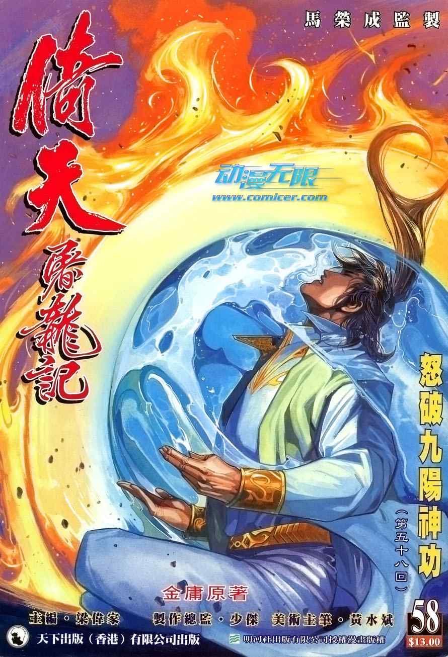 第58话