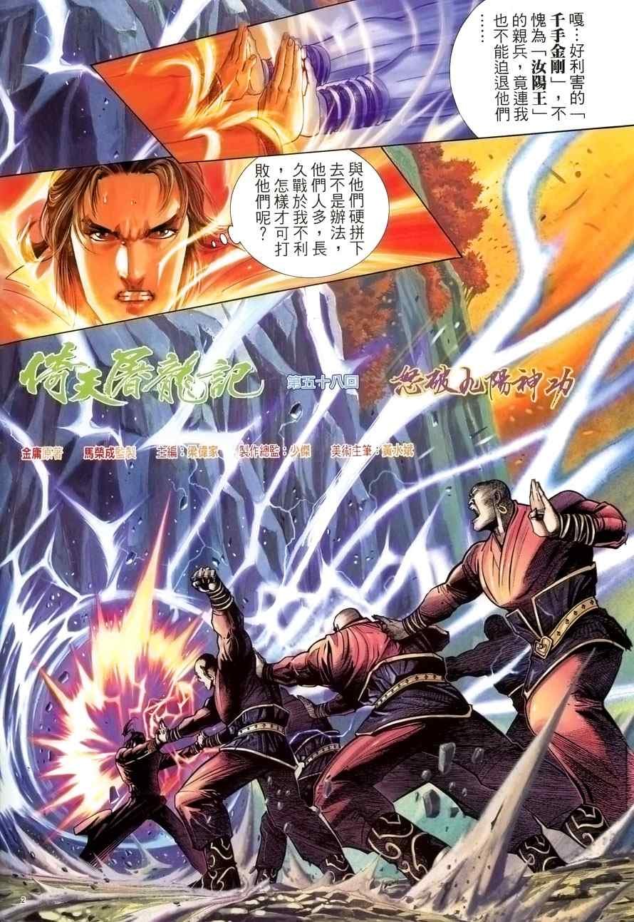 第58话