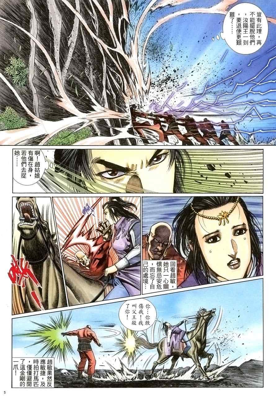 第58话