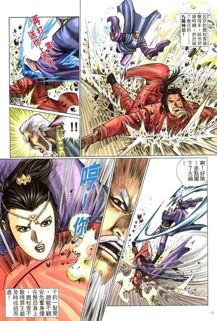 第58话