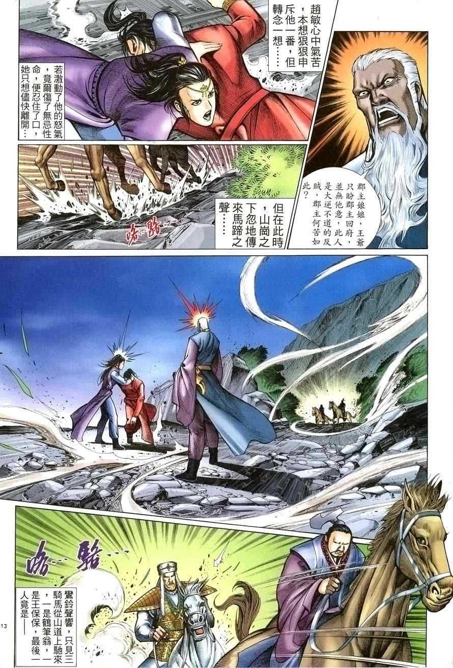 第58话