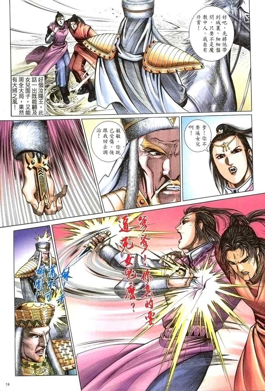 第58话