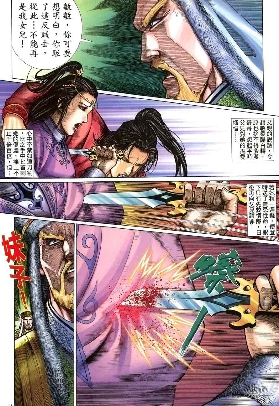 第58话