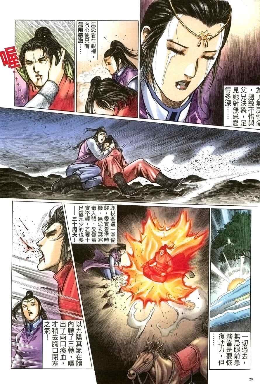 第58话
