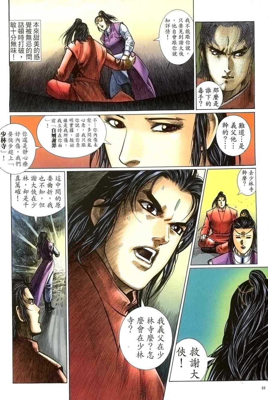 第58话