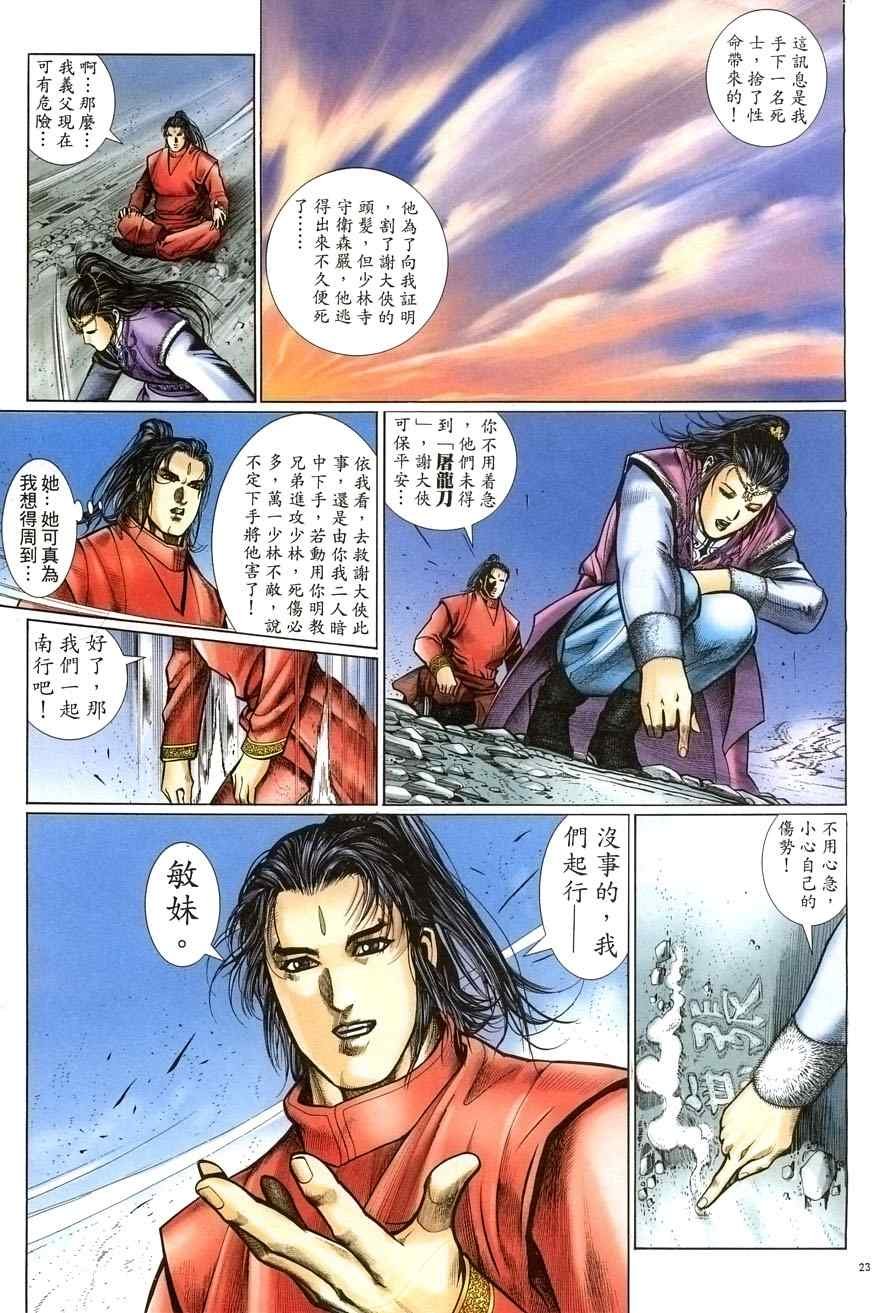 第58话
