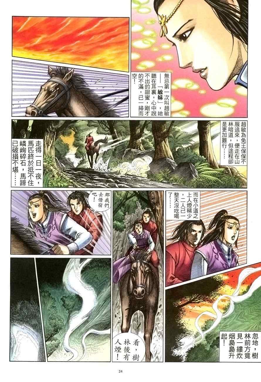 第58话