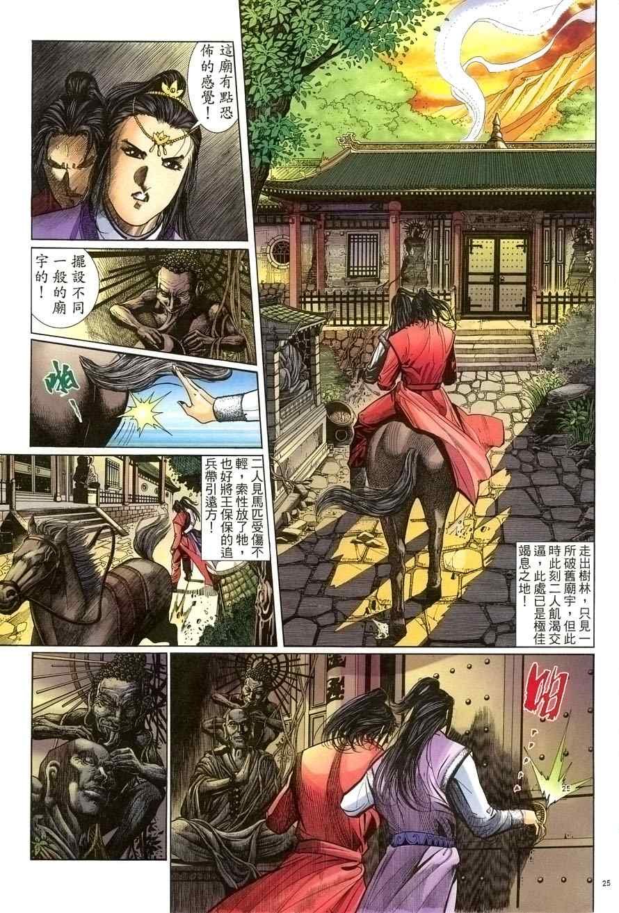 第58话