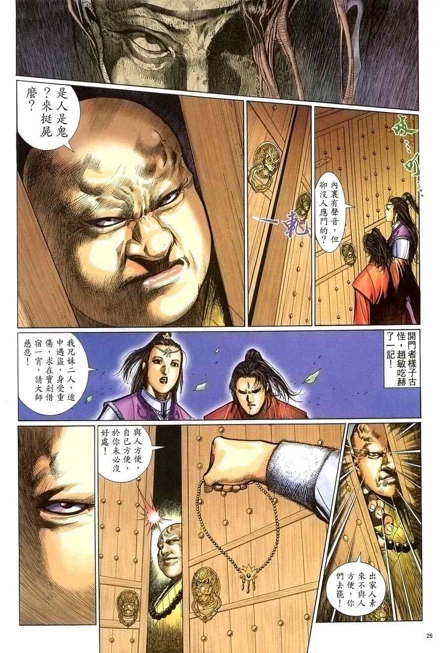 第58话