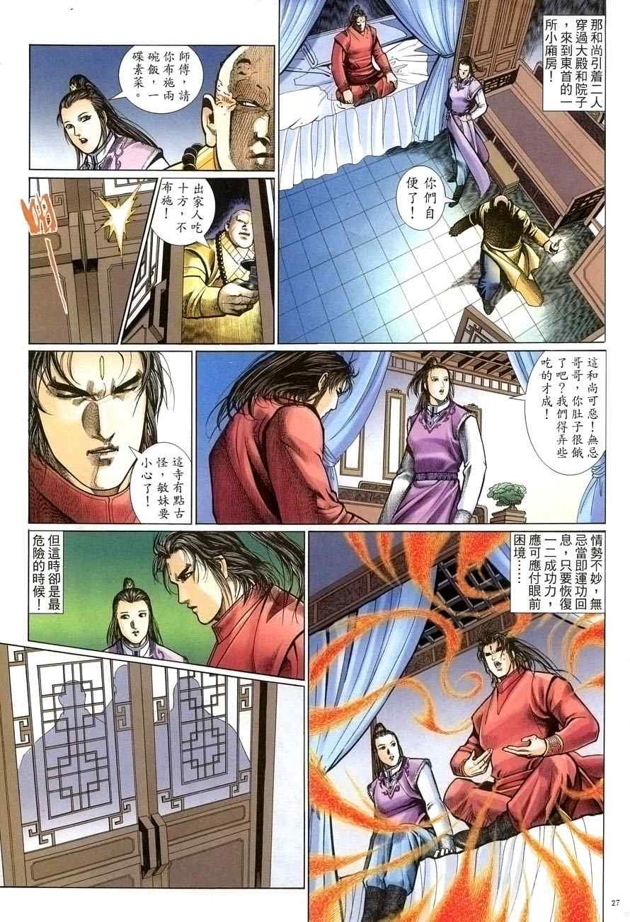第58话