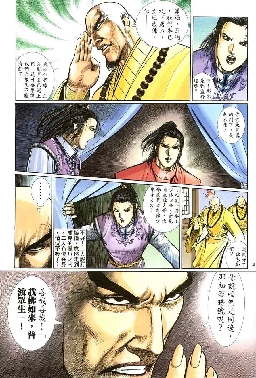 第58话