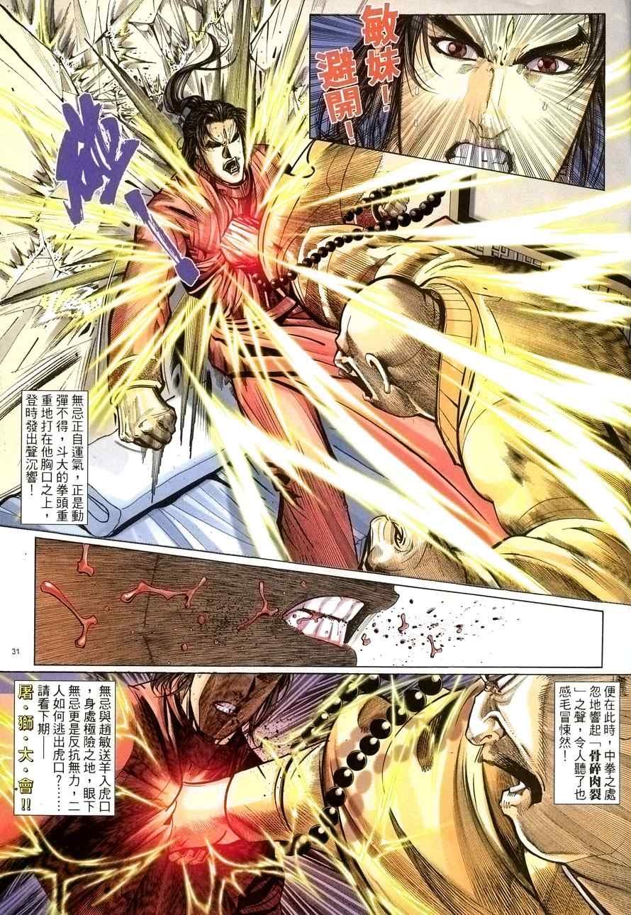 第58话