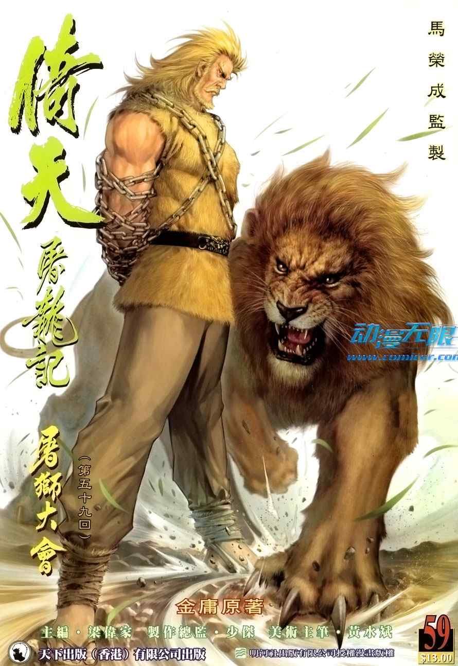 第59话