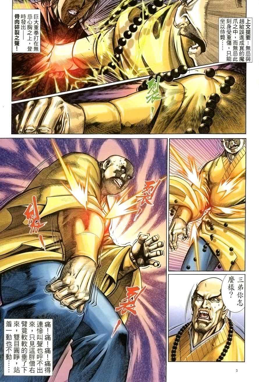 第59话