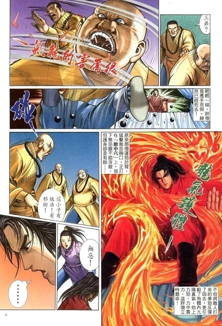 第59话