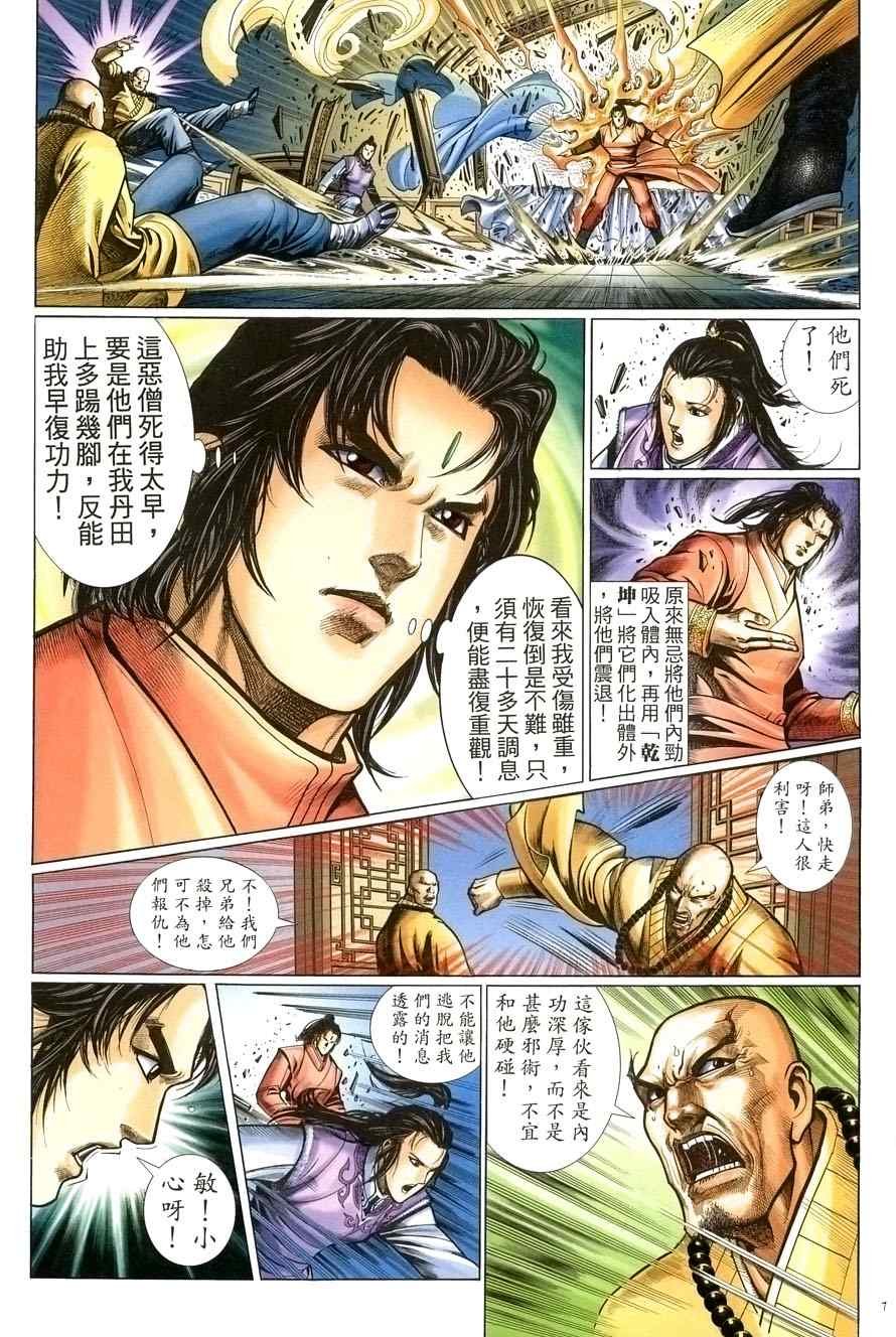 第59话
