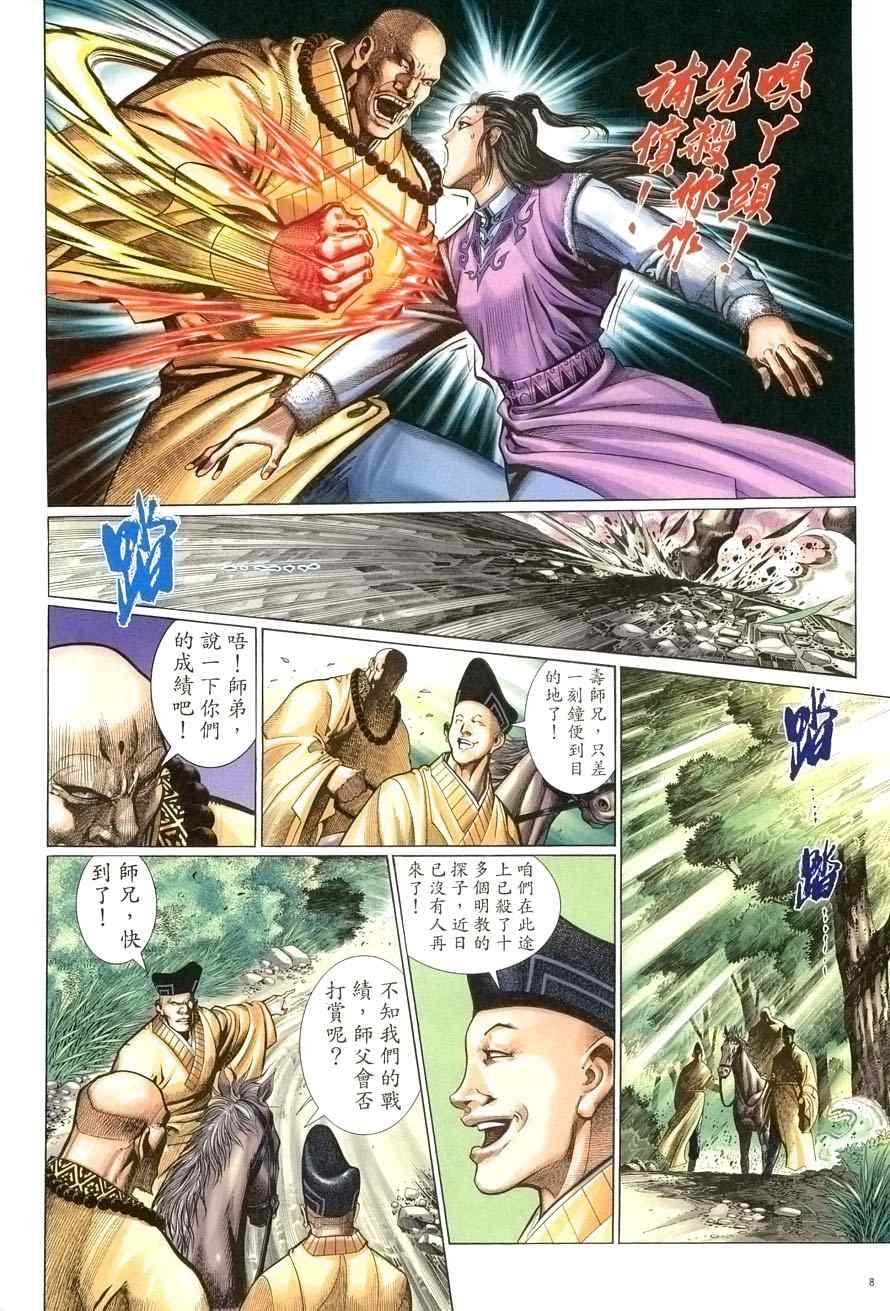 第59话