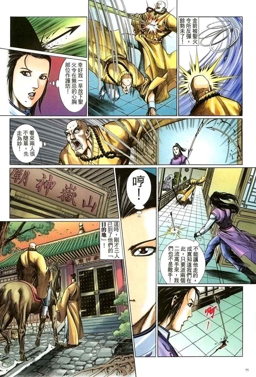 第59话