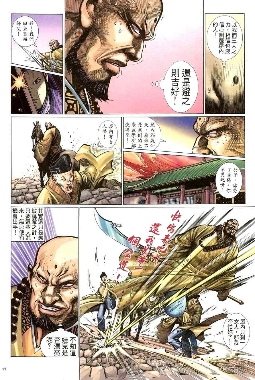 第59话