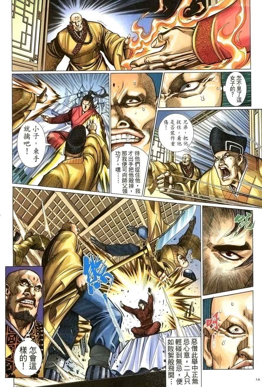 第59话
