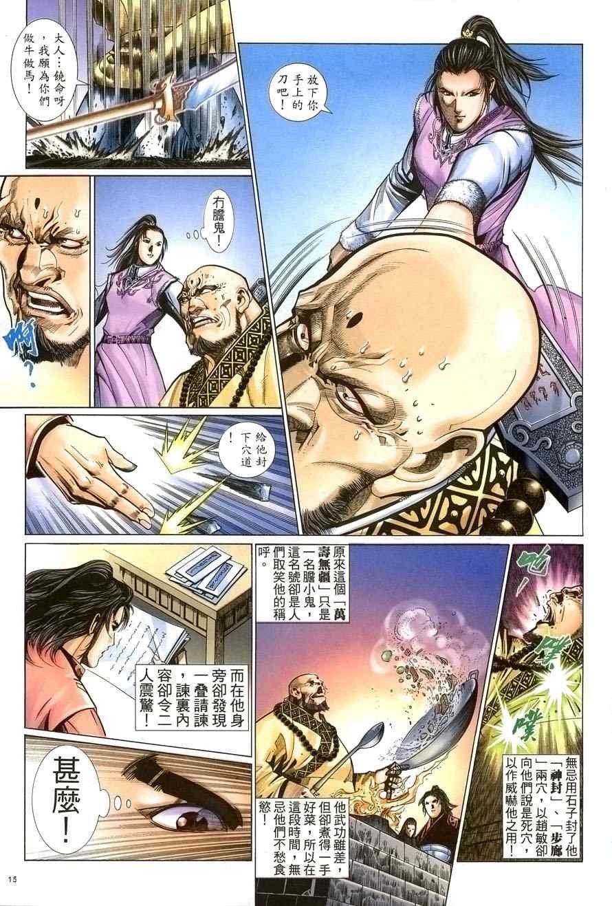 第59话