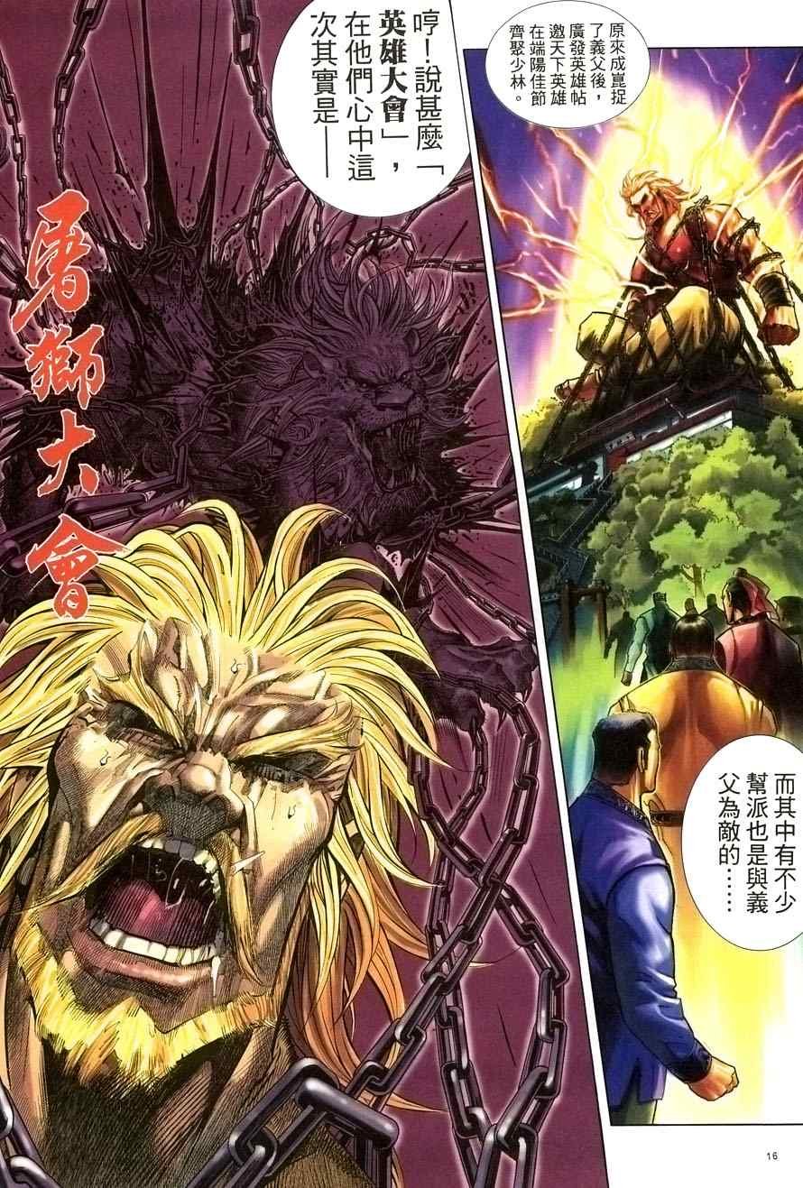 第59话