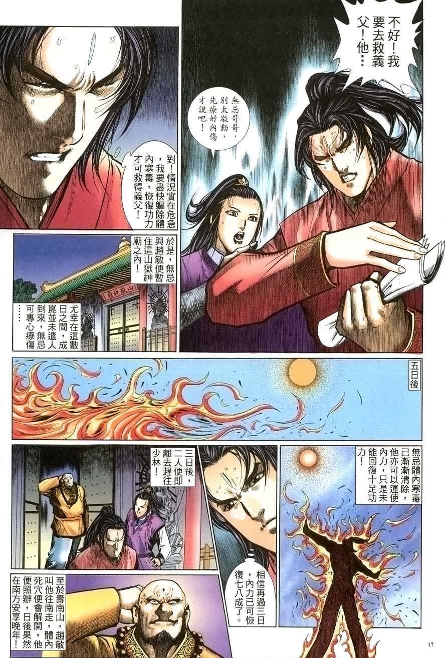 第59话