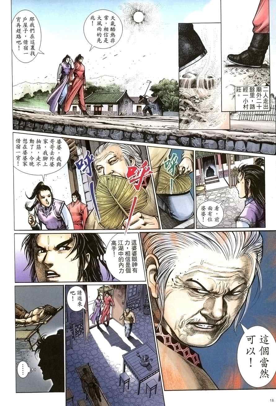 第59话