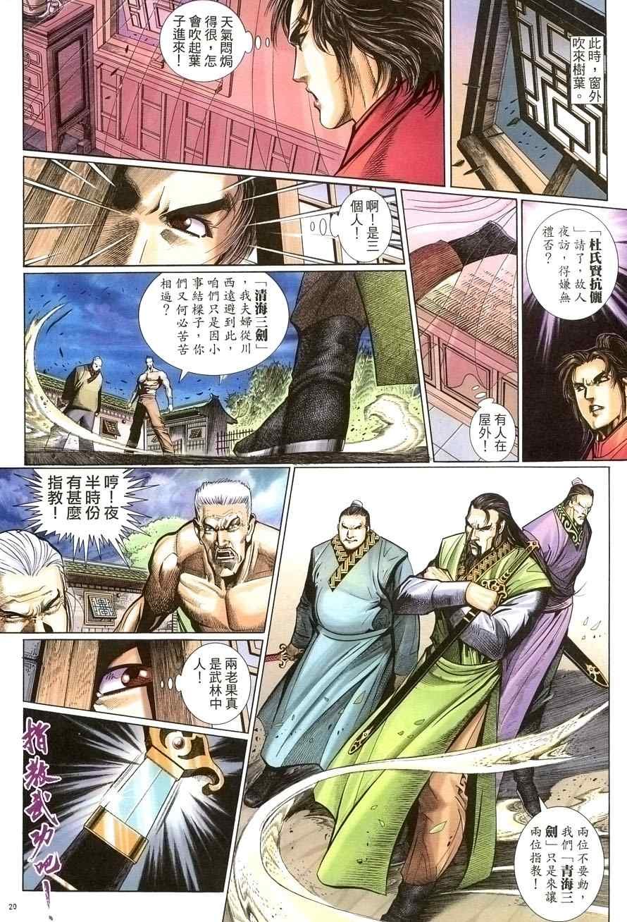第59话