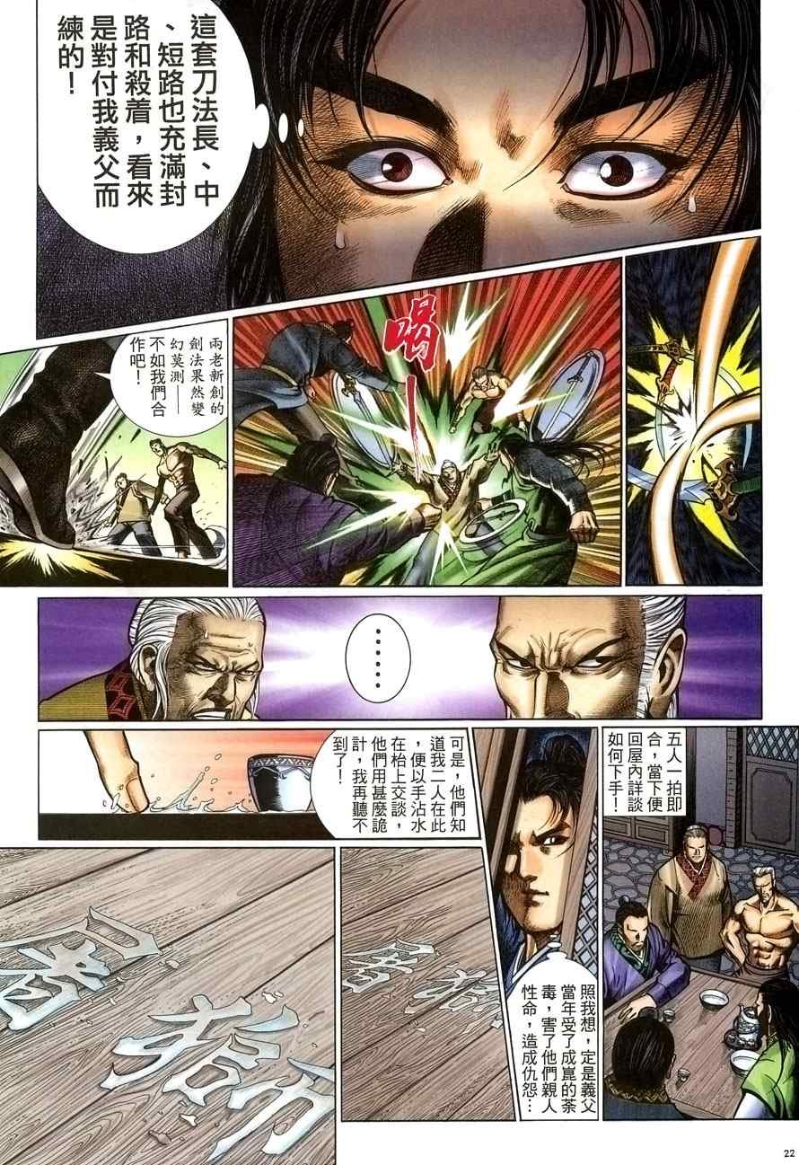 第59话